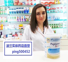 1至10岁孩童400g香草味营养配方奶粉 瑞士进口雀巢小百肽Peptamen
