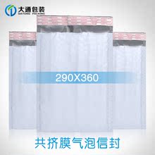 290X360共挤膜气泡信封加厚超轻打尺寸气泡袋国际小包防震快递袋