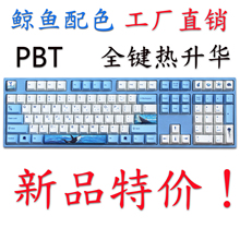 ikbc FILCO AKKO Cherry 鲸鱼键帽PBT热升华108键 樱桃原厂高度