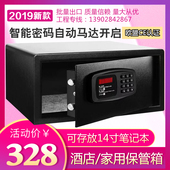 保险柜家用全钢小型20笔记本出口酒店客房衣柜密码 保管保险箱入墙