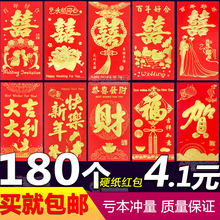 结婚礼喜硬纸2019满月生日小号红包袋批發通用新年创意百元 利是封