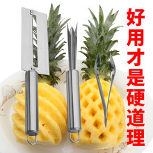 水果菠萝刀削皮器不锈钢去眼小弯刀切凤梨夹子商用甘蔗专用型神器