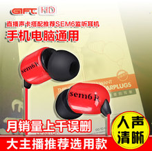 恰奇SEM6入耳耳机式监听手机声卡电脑游戏吃鸡全民K歌录音唱艾肯