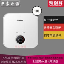 3000 博世 Bosch 10升L小厨宝热水宝储水式厨房家用