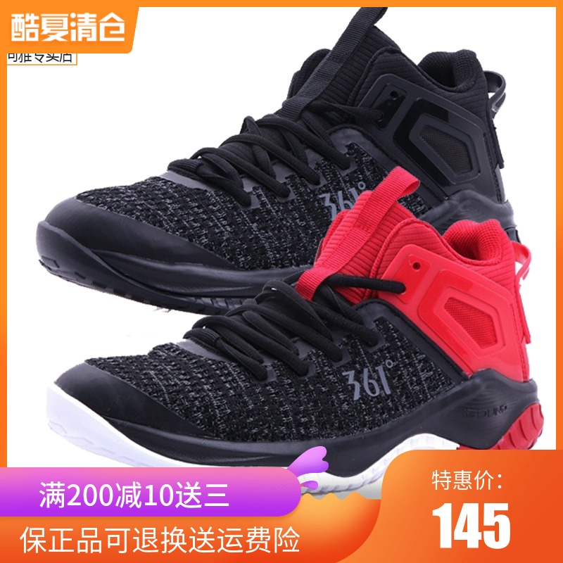 361 Degree Autumn and Winter New Men's Professional Basketball Shoes 361 Basketball Boots, Jifeng, Fashionable and Cool