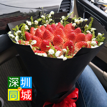 七夕深圳同城水果樱桃草莓花束创意鲜花速递生日罗湖福田南山龙华