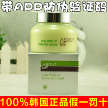 包邮正品韩国ABOUT ME柠檬按摩膏150ml去黄亮肤清洁毛孔提亮肤色