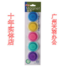 透明磁粒 强力磁粒 磁铁 白板专用磁粒 直径40mm磁粒 5粒/板