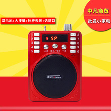 点歌 双锂电 插U盘内存卡 收音 播放MP3 金正K207A唱戏机扩音器