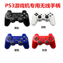 振动3000薄机 无线震动游戏手柄手制 国产组装 PS3手柄 支持PC电脑