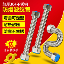304不锈钢波纹管热水器冷热进水金属软管4分加厚高压耐热防爆水管