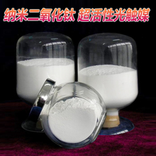 可见光触媒纳米二氧化钛光触媒分散液去甲醛净化空气除味新房装修