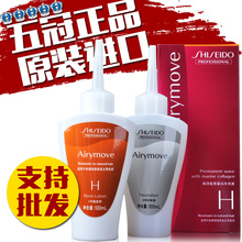 资生堂艾莉灵俏冷烫液烫卷发药水冷烫精烫发水电发水100ml 正品
