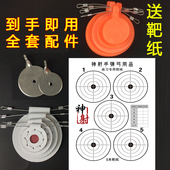 弹弓靶心耐打加厚超纤维消音弹工硅胶靶子户外室内练习不锈钢靶心