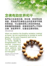 结缘各种善美图片念佛有助世界和平相纸打印双面塑封5种尺寸选择