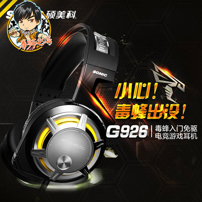 yy语音耳机