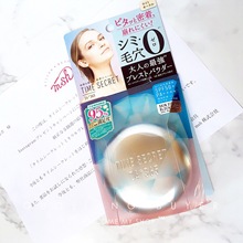 日本TIME SECRET时光秘密遮瑕防晒24小时护肤控油柔焦 新版蜜粉饼