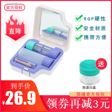 陌瞳硬性角膜塑形镜OK镜美尼康博视顿RGP使用眼镜盒带吸棒伴侣盒