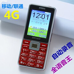 GRSEDE2200联通4G自动通话录音手机盲人全语音王超长待机老人机