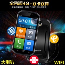 E6000三网通4G三防快递员自动通话录音手机安卓智能老人机 GRSED