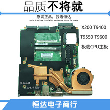 X240 I7CPU X201I X230 主板I3 X250 联想 X220 X301 X200