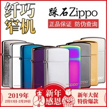 zippo芝宝小打火机原装正品女士款礼物花沙蓝冰纤巧盔甲微型窄机
