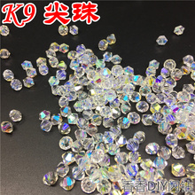 高档K9尖珠 8mm珠子尖珠 diy手工串珠材料 白色AB彩人造水晶