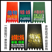 包邮 免费广告 电动车挡泥皮定制摩托车挡泥板订做电瓶三轮车挡水皮