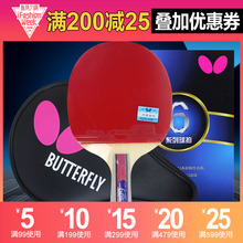 七星蝴蝶乒乓球拍直 8星系列ppq碳素正品 蝴蝶牌成品拍5