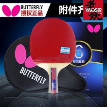 七星蝴蝶乒乓球拍直 8星系列ppq碳素正品 蝴蝶牌成品拍5