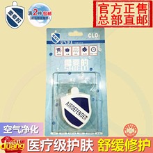 健康空气卫士便携儿童勋章EA杀菌MASK 美连梦Shield需要