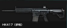 CF装备 绝版装备穿越火线道具 HK417 7天1000点 自动充值