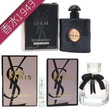 YSL 失魂果反转巴黎黑鸦片女士香水1.2 7.5ml 试管Q版小样 圣罗兰
