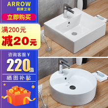 AP446P 箭牌卫浴方形台上盆艺术盆洗脸盆洗手盆洗面盆台盆AP446