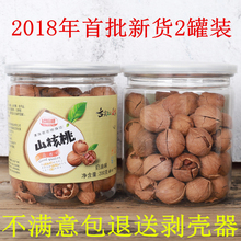 2018新货临安手剥山核桃新鲜野生小核桃罐装有2罐含罐总重量500g