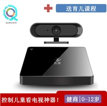 佑视智能儿童电视管家看电视防近视限制近距离红外感应视力保护器