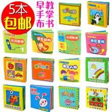 5本包邮 lala拉拉布书儿童早教益智玩具婴儿手掌小布书响纸宝宝书