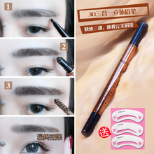 三合一立体眉粉眉笔染眉膏持久双头防水不晕染不脱色一字 天天特价