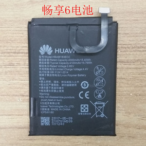 适用华为畅享6电池 NCE-AL00 HB496183ECC内置电池 畅享6电板