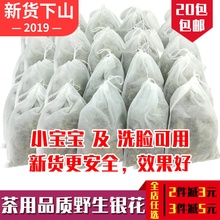 宝宝洗澡 新生儿泡浴金银花泡澡婴儿天然宝宝去痱子 洗脸用金银花