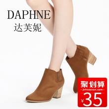 Daphne/达芙妮专柜正品单松紧口粗中跟方根侧拉链短靴1016605105