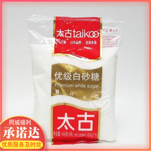 烘焙日常常备白细砂糖精细糖 满额 包邮 原装 太古白砂糖454G装