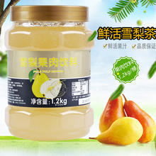 鲜活优果C雪梨茶酱 蜂蜜优果C花果茶 雪梨水果茶酱 雪梨汁1.2kg