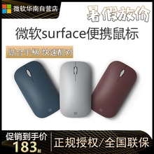 Microsoft 无线蓝牙鼠标 Go便携 国行正品 微软Surface 无线