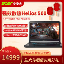 HELIOS 72NU掠夺者I9 PREDATOR Acer 宏碁 500 PH517 8950游戏