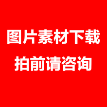 设计图片素材下载分层图下载会员素材代下vip素材下载