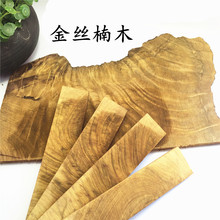 金丝楠木木料原木边角料牌料雕刻料钢笔料