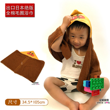 全棉卡通连帽毛巾 婴幼儿童面超造型大毛巾游泳温泉洗澡浴巾