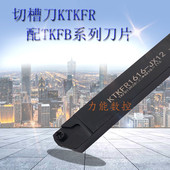 1212JX12 2020JX12 1616JX12 后扫刀KTKFR1010JX12 数控切断刀杆