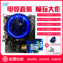 华硕B85M主板套装 英特尔i5 台式主板CPU四核套装 4590四核 Intel
